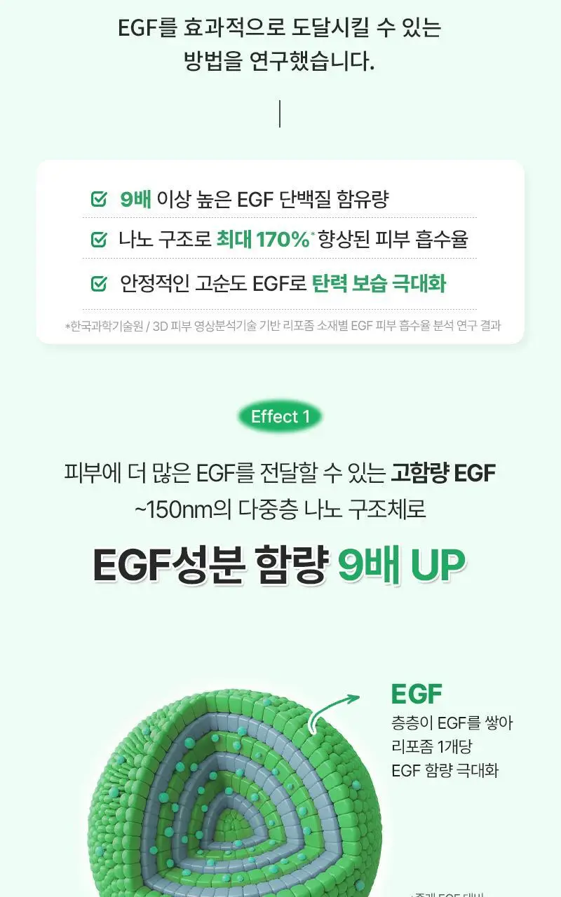 [장벽탄력/트러블] 지피덤 셀트리온EGF 스킨베리어 인텐시브 크림 80ml 기획 (+크림15ml+앰플1ml*3ea) 상세페이지 20